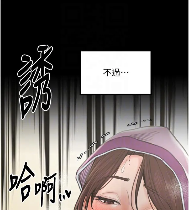 最強家丁第43話-路邊公然體罰