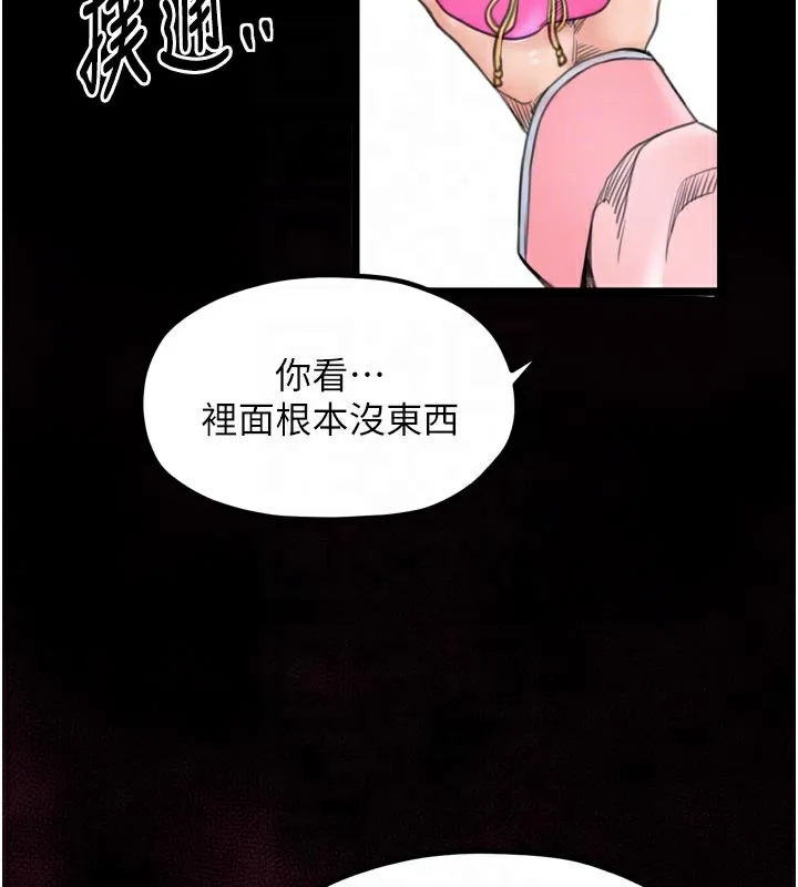 最強家丁第43話-路邊公然體罰