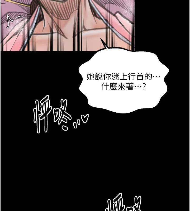 最強家丁第43話-路邊公然體罰