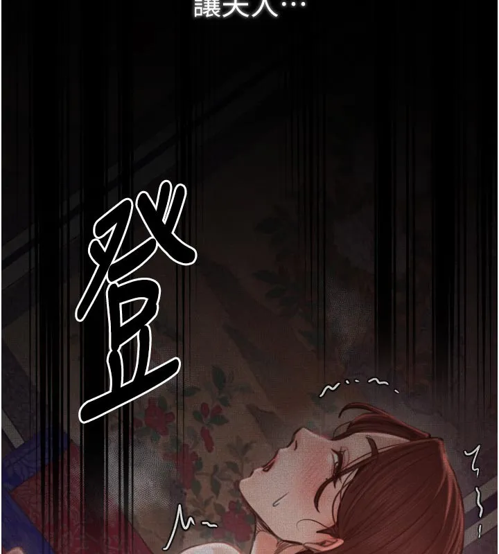 最強家丁第43話-路邊公然體罰