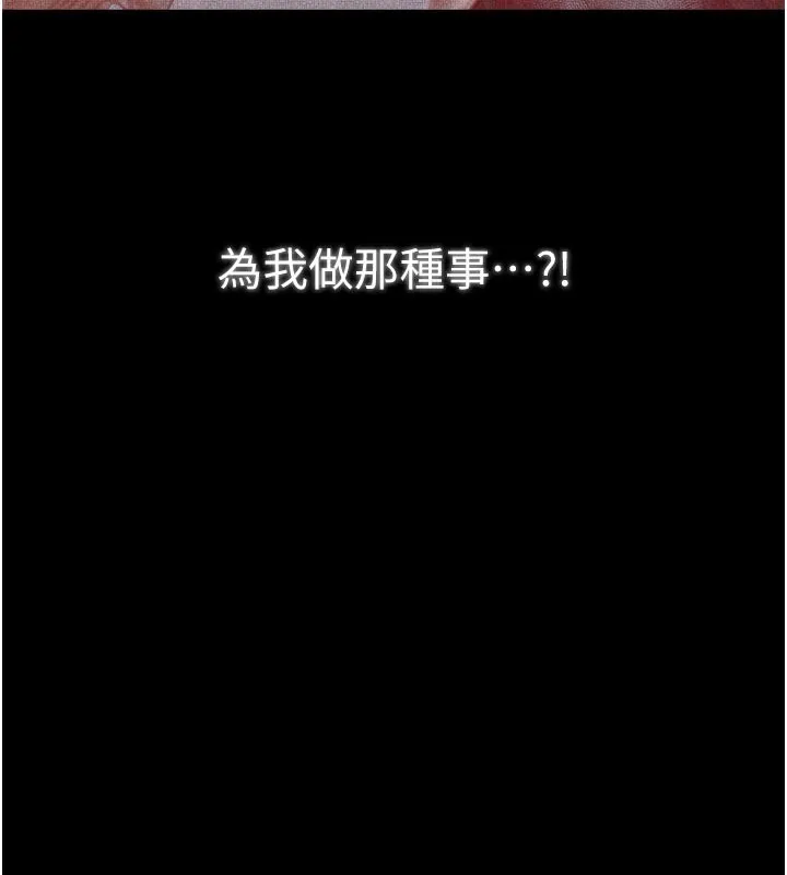 最強家丁第43話-路邊公然體罰