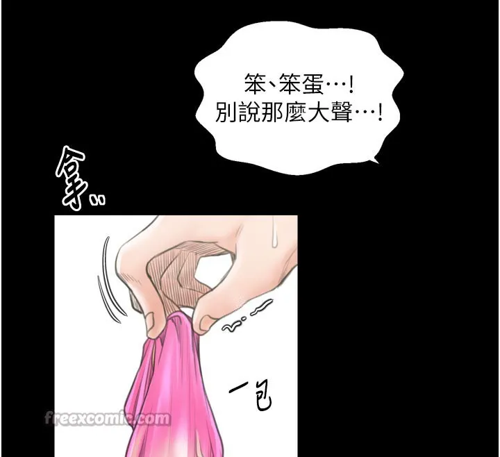 最強家丁第43話-路邊公然體罰