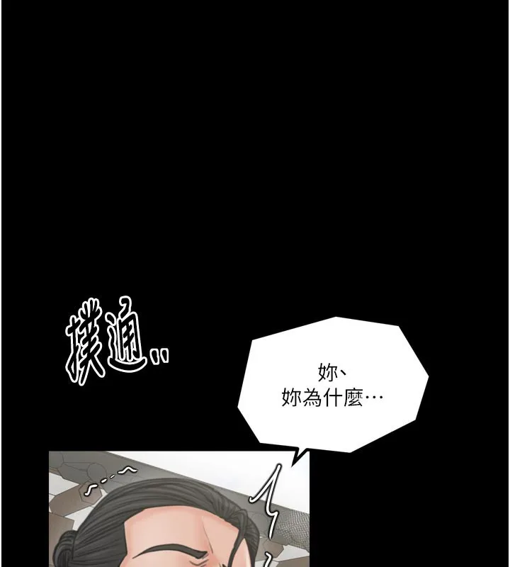 最強家丁第43話-路邊公然體罰