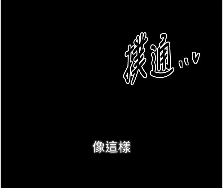 最強家丁第44話-讓我懷孕&hearts;︎