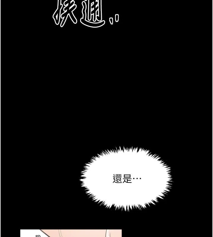 最強家丁第44話-讓我懷孕&hearts;︎
