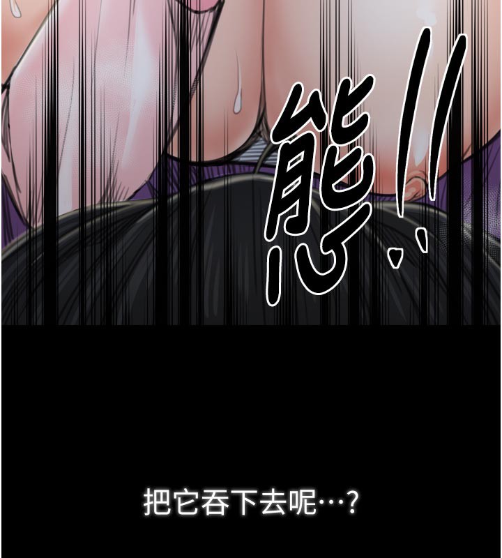 最强家丁第44話-讓我懷孕&hearts;︎