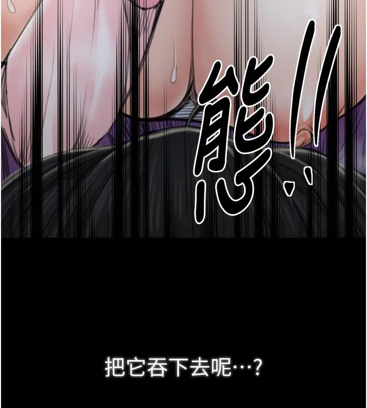 最強家丁第44話-讓我懷孕&hearts;︎