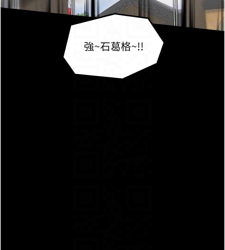 最强家丁第44話-讓我懷孕&hearts;︎