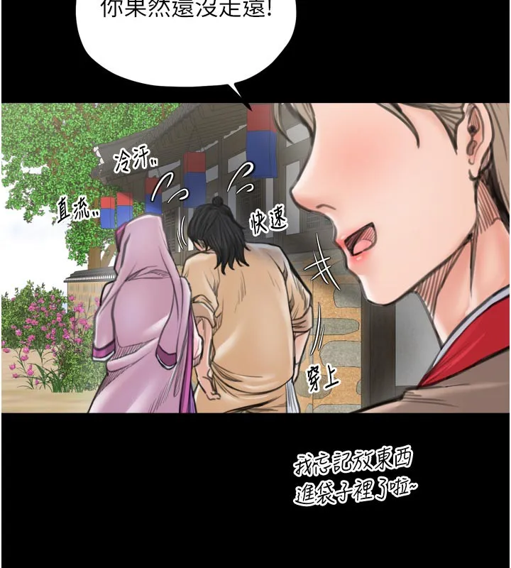 最強家丁第44話-讓我懷孕&hearts;︎