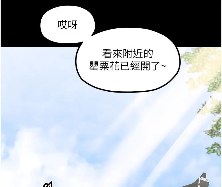 最強家丁第44話-讓我懷孕&hearts;︎