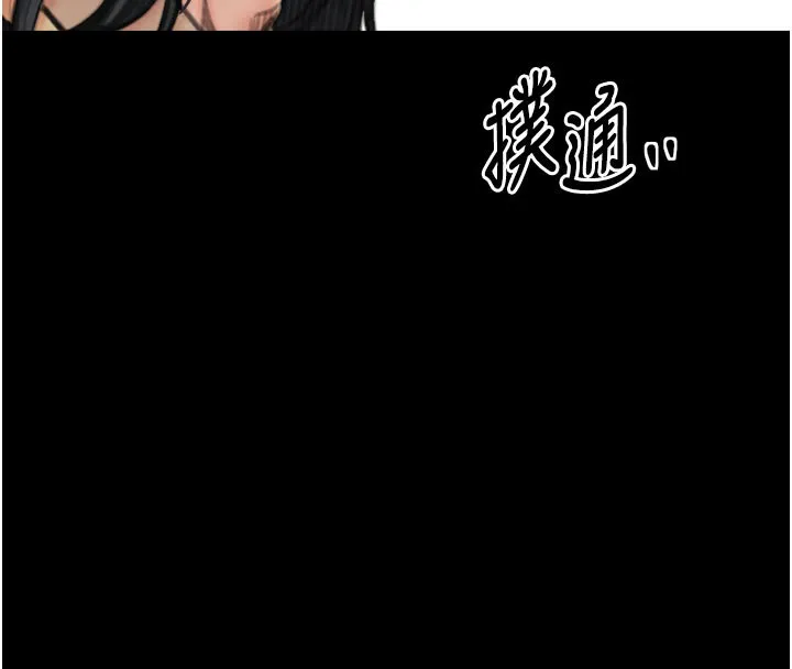 最強家丁第44話-讓我懷孕&hearts;︎