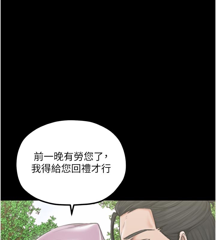 最强家丁第44話-讓我懷孕&hearts;︎