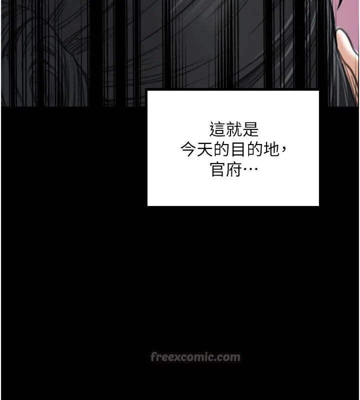 最強家丁第44話-讓我懷孕&hearts;︎