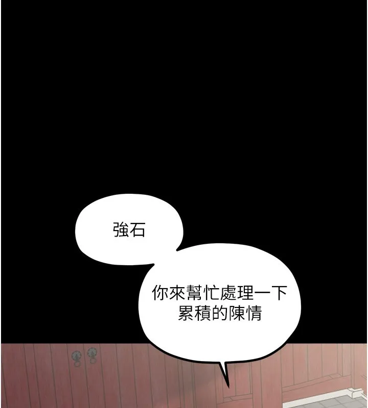 最強家丁第44話-讓我懷孕&hearts;︎