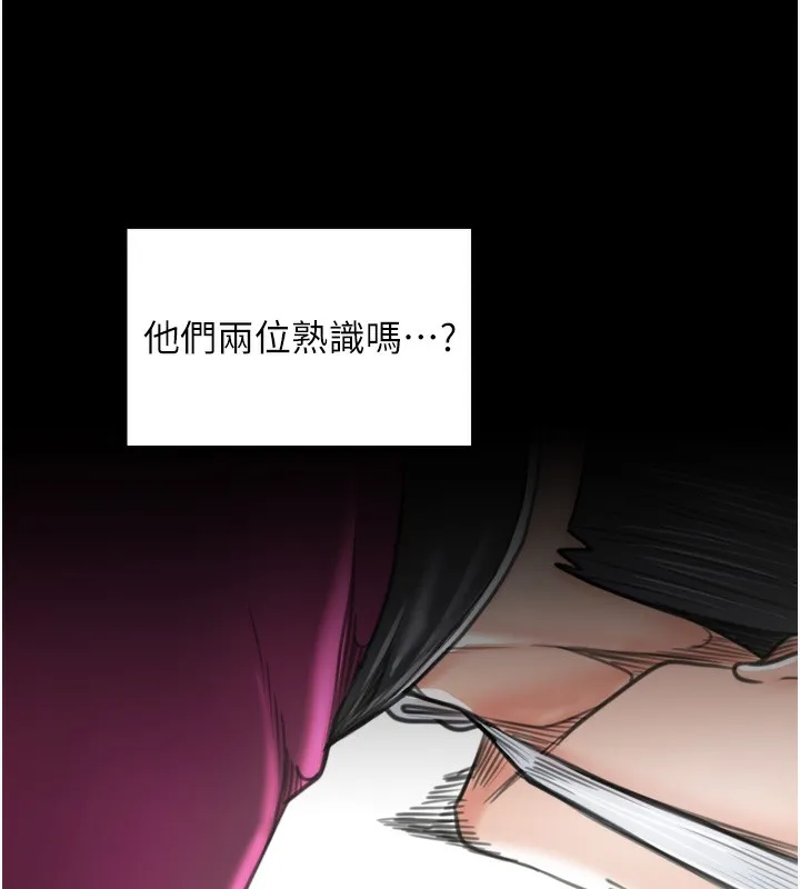 最強家丁第44話-讓我懷孕&hearts;︎