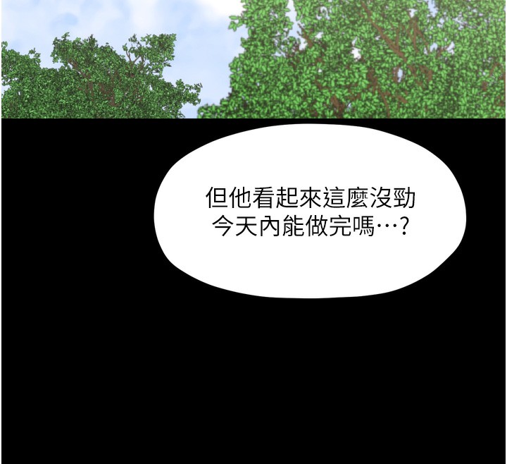 最强家丁第44話-讓我懷孕&hearts;︎