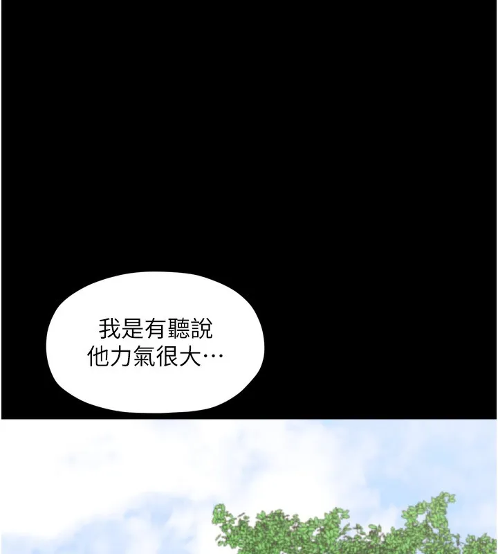 最強家丁第44話-讓我懷孕&hearts;︎