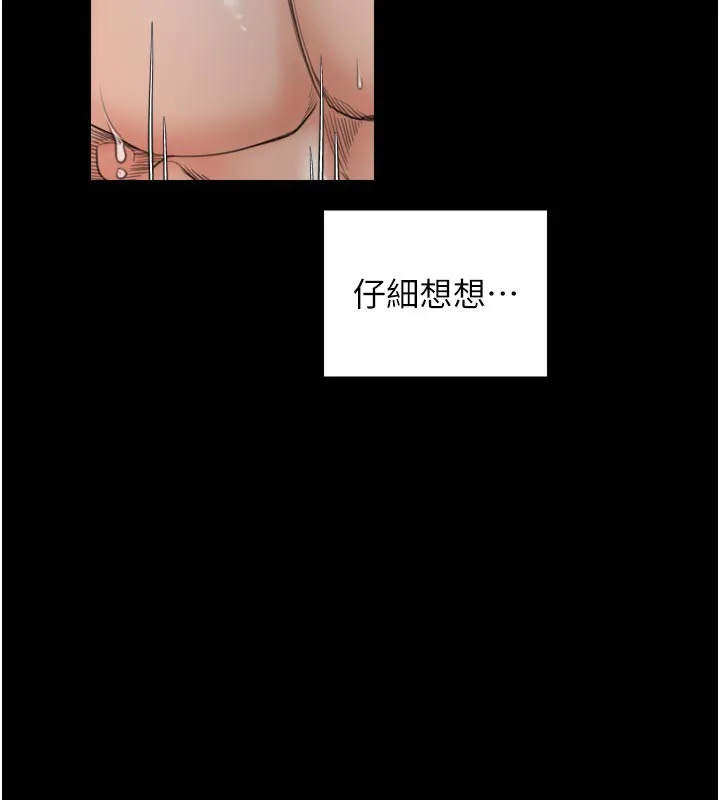 最強家丁第44話-讓我懷孕&hearts;︎