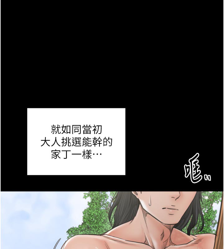 最强家丁第44話-讓我懷孕&hearts;︎