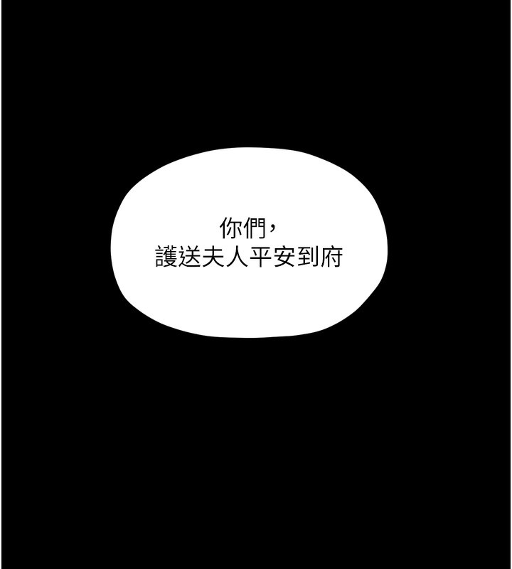 最强家丁第44話-讓我懷孕&hearts;︎