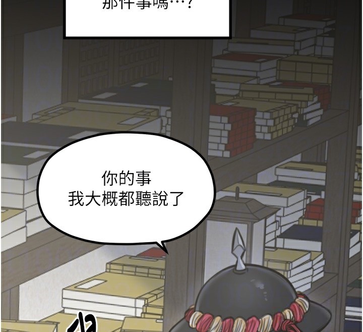 最强家丁第44話-讓我懷孕&hearts;︎
