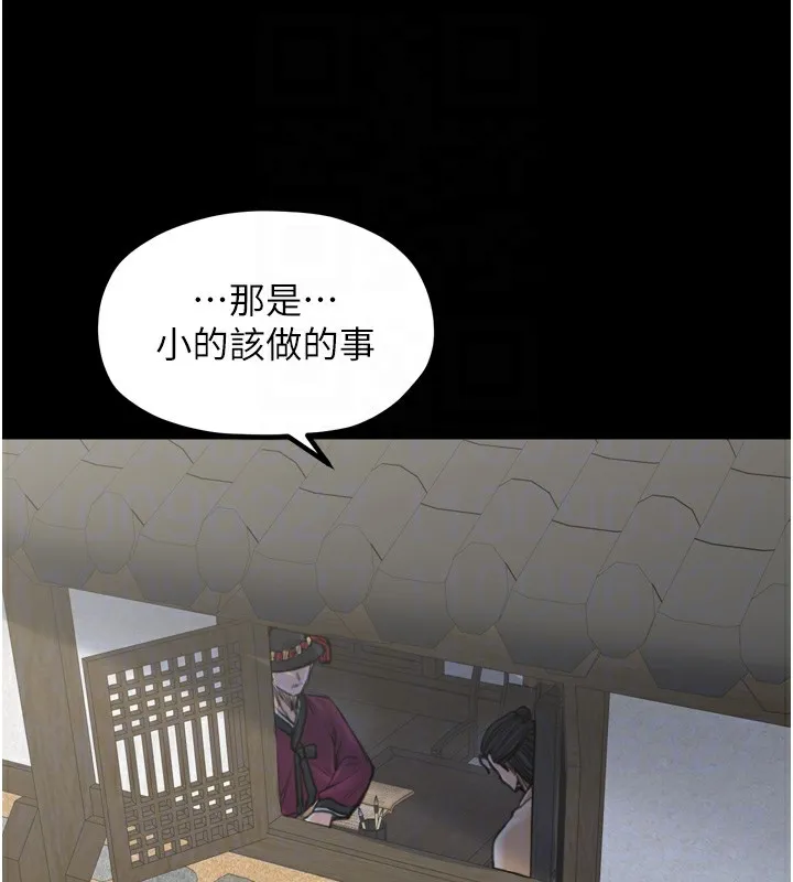 最強家丁第44話-讓我懷孕&hearts;︎
