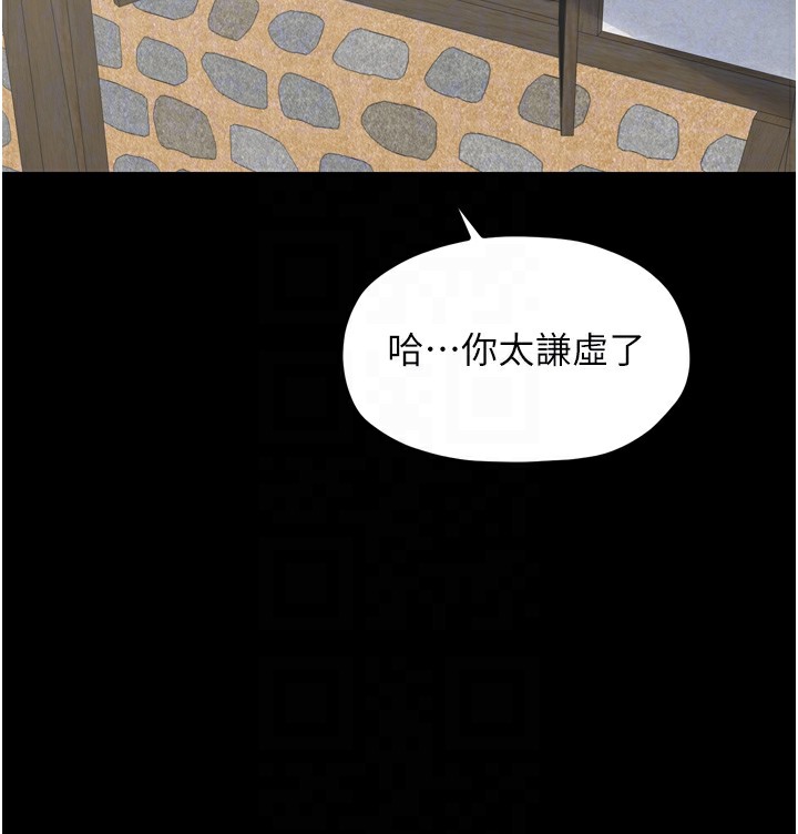 最强家丁第44話-讓我懷孕&hearts;︎