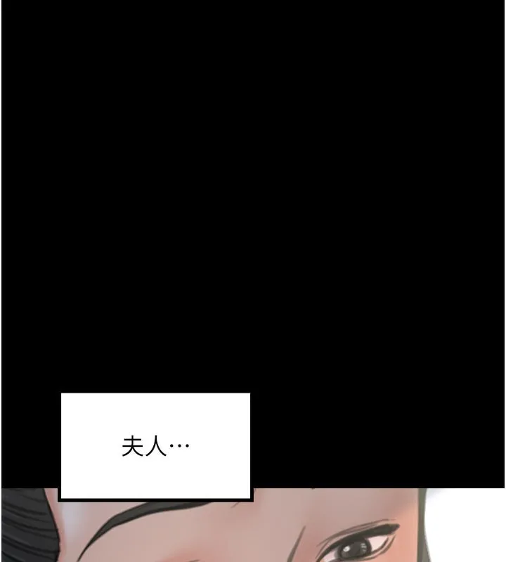 最強家丁第44話-讓我懷孕&hearts;︎