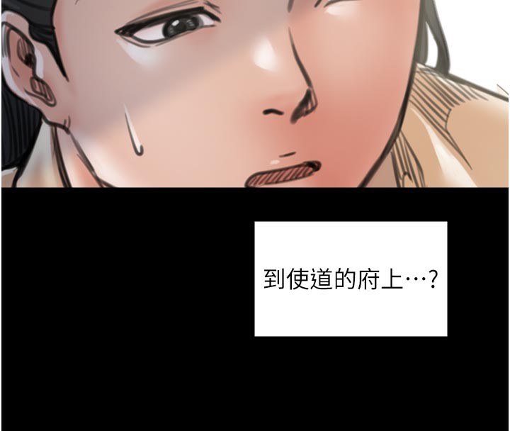 最强家丁第44話-讓我懷孕&hearts;︎