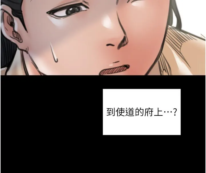 最強家丁第44話-讓我懷孕&hearts;︎