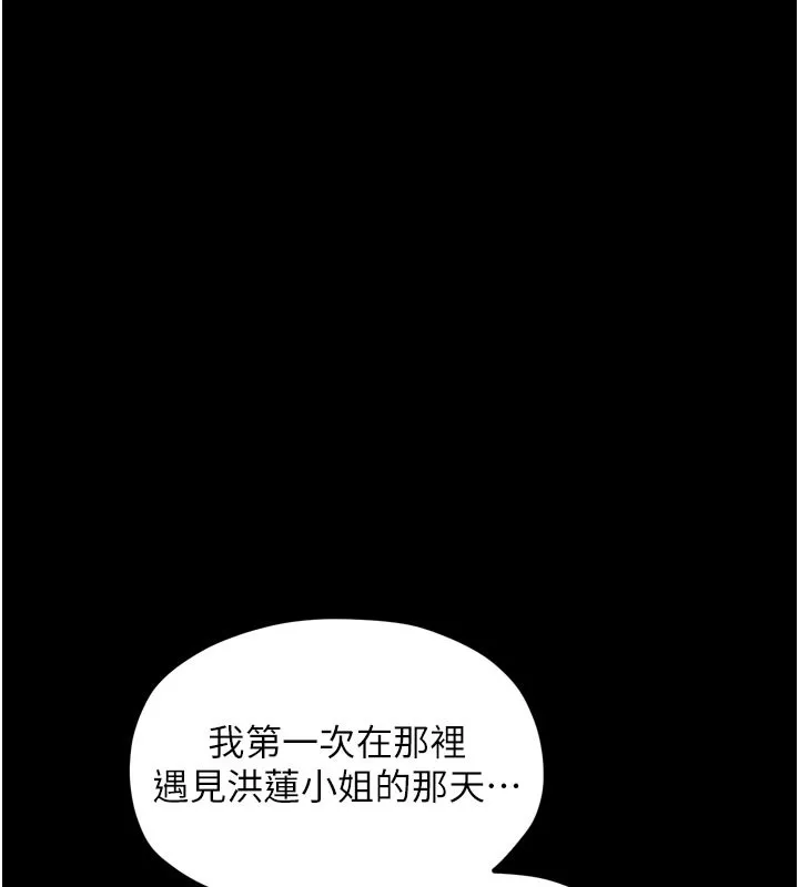 最強家丁第44話-讓我懷孕&hearts;︎