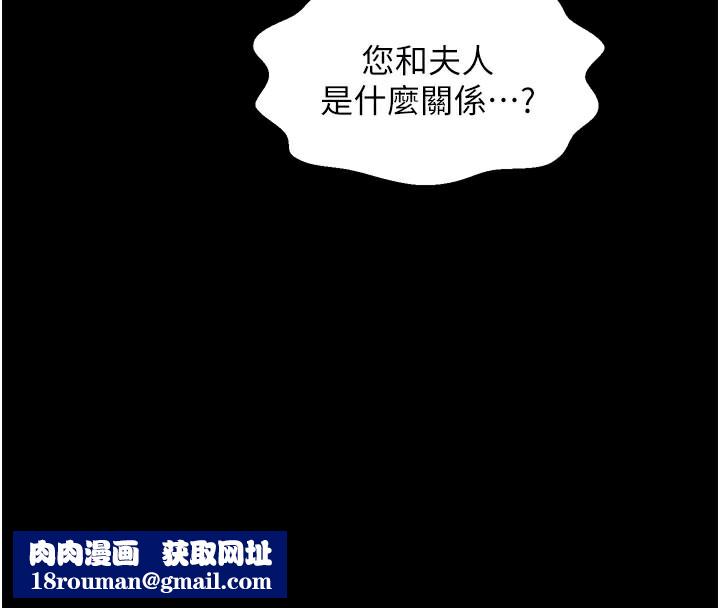 最强家丁第44話-讓我懷孕&hearts;︎