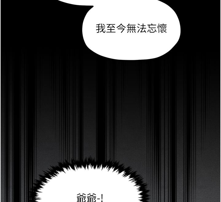 最强家丁第44話-讓我懷孕&hearts;︎