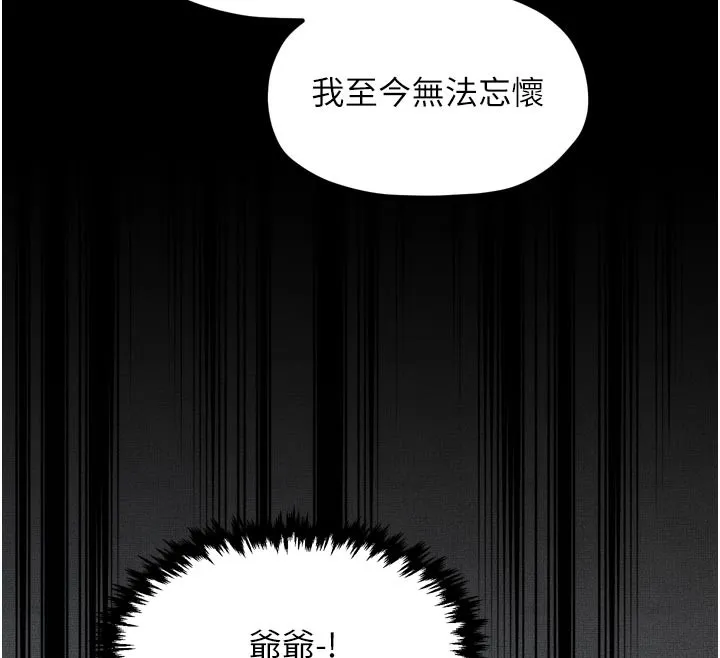 最強家丁第44話-讓我懷孕&hearts;︎