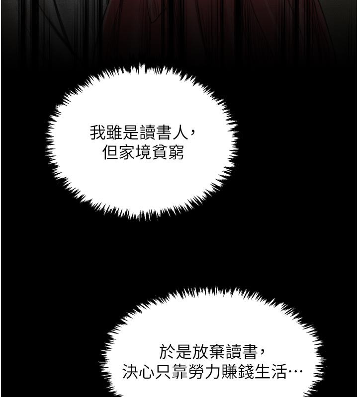 最强家丁第44話-讓我懷孕&hearts;︎