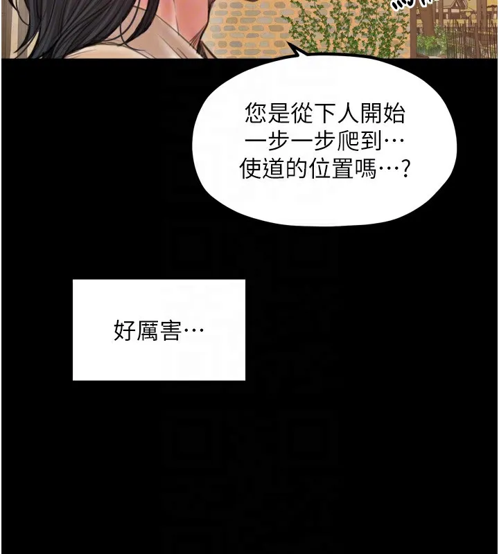 最強家丁第44話-讓我懷孕&hearts;︎