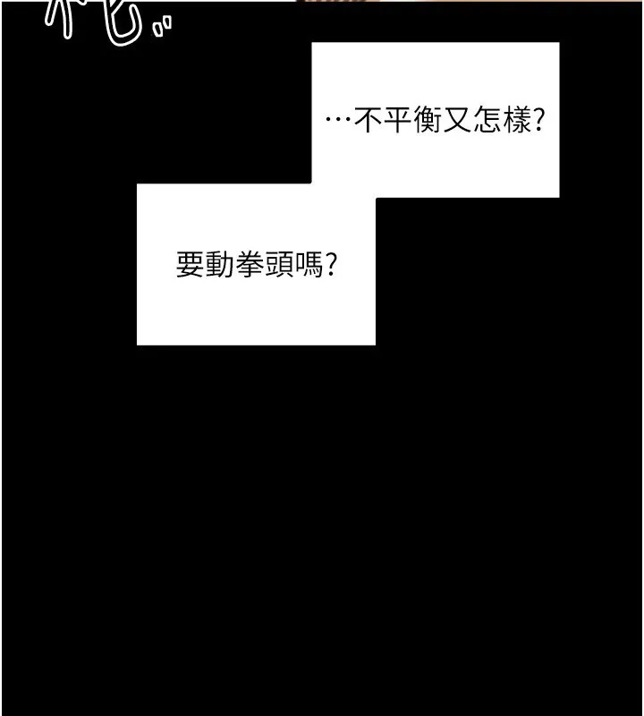 最強家丁第44話-讓我懷孕&hearts;︎