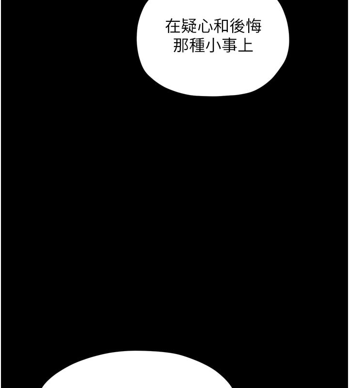 最强家丁第44話-讓我懷孕&hearts;︎