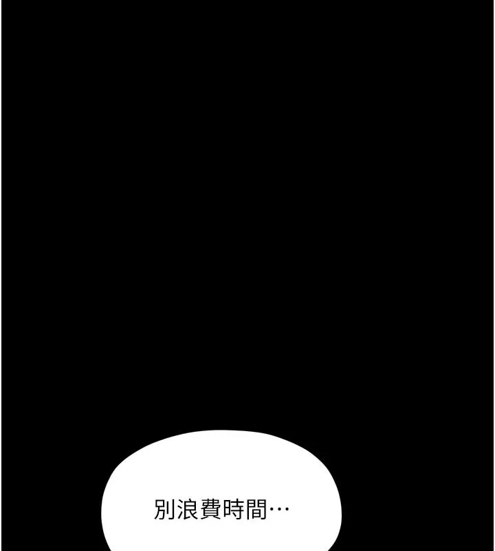 最強家丁第44話-讓我懷孕&hearts;︎