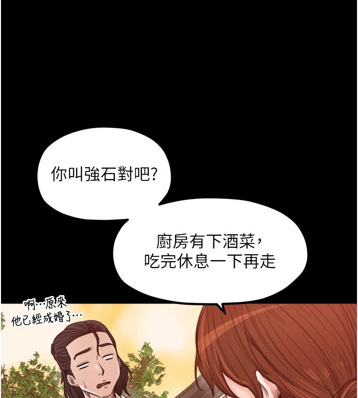 最强家丁第44話-讓我懷孕&hearts;︎