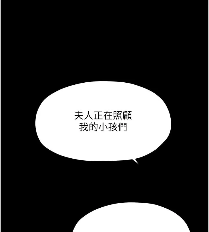 最強家丁第44話-讓我懷孕&hearts;︎