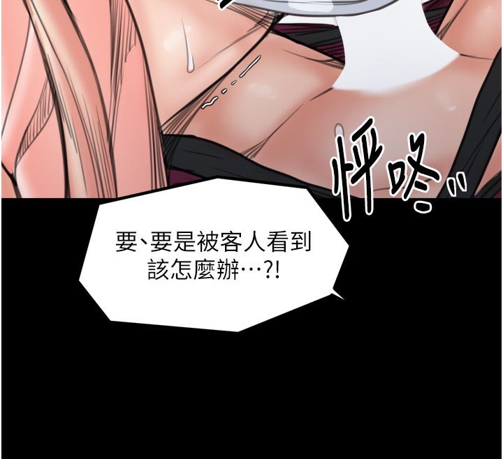 最强家丁第44話-讓我懷孕&hearts;︎