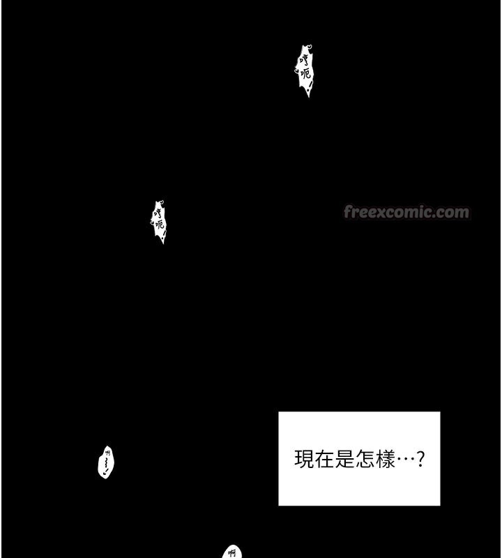 最强家丁第44話-讓我懷孕&hearts;︎