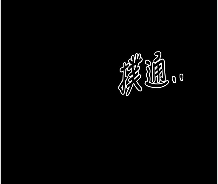 最强家丁第44話-讓我懷孕&hearts;︎