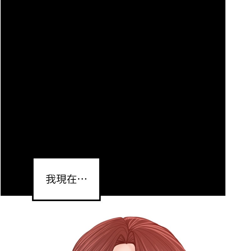 最强家丁第44話-讓我懷孕&hearts;︎