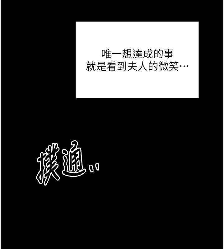 最强家丁第44話-讓我懷孕&hearts;︎