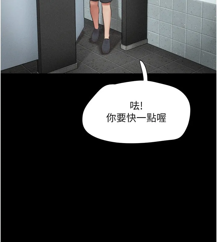 韶恩第56話-赤裸裸的真相