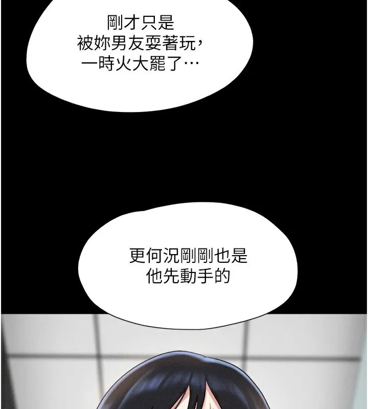 韶恩第56話-赤裸裸的真相
