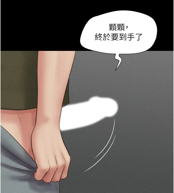 韶恩第56話-赤裸裸的真相