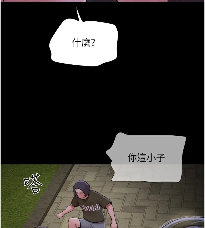 韶恩第56話-赤裸裸的真相
